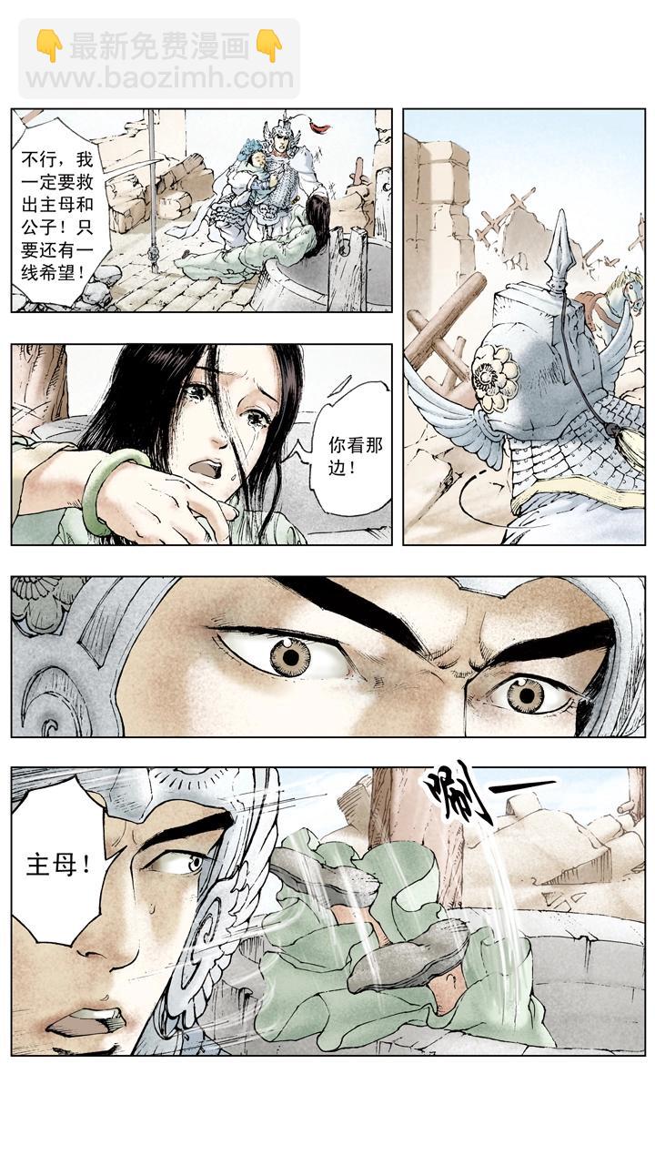 第67话 主母被杀-第67话