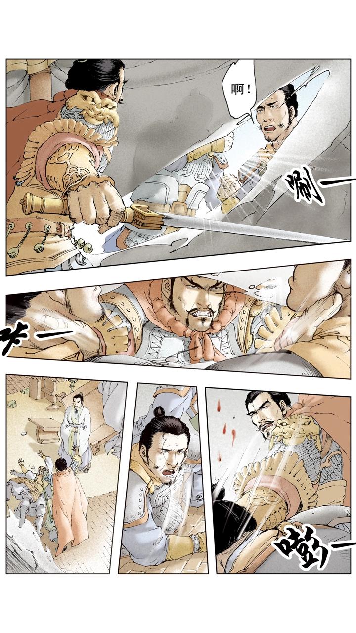 第73话 对付曹操-第73话