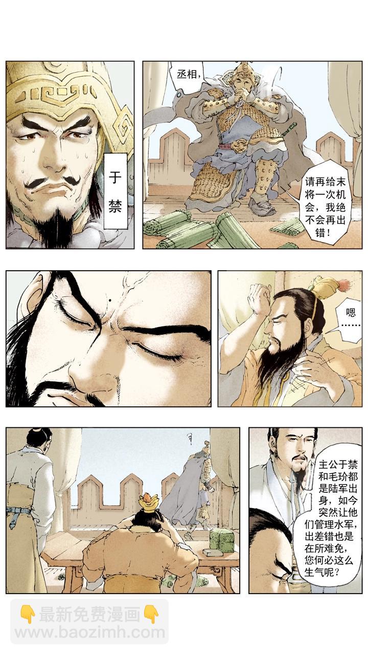 第73话 对付曹操-第73话