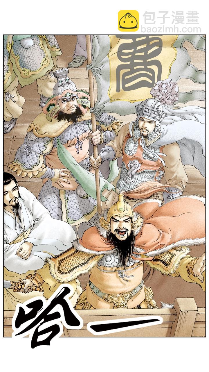 第75话 百万雄师-第75话