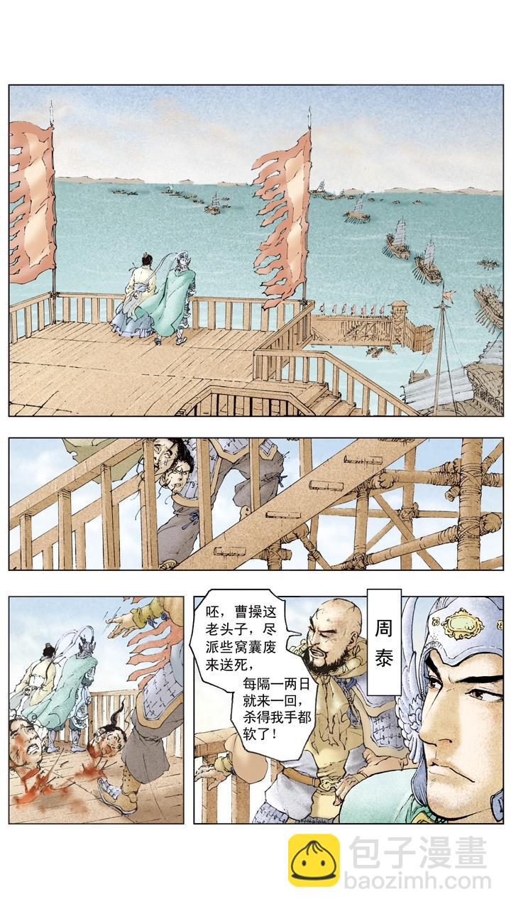 第75话 百万雄师-第75话