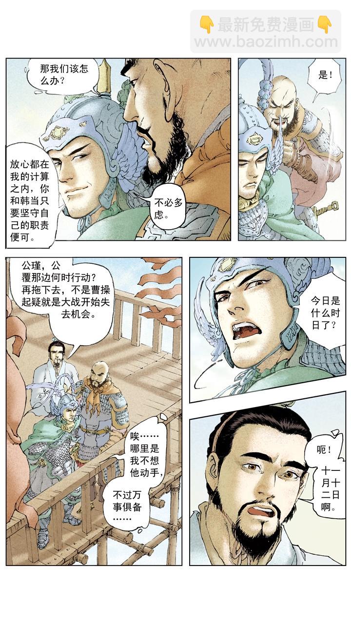 第75话 百万雄师-第75话