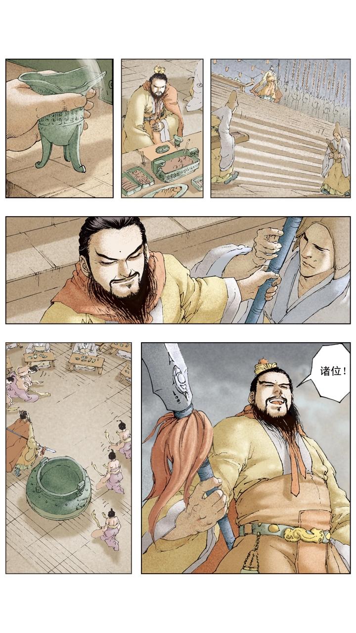 第75话 百万雄师-第75话