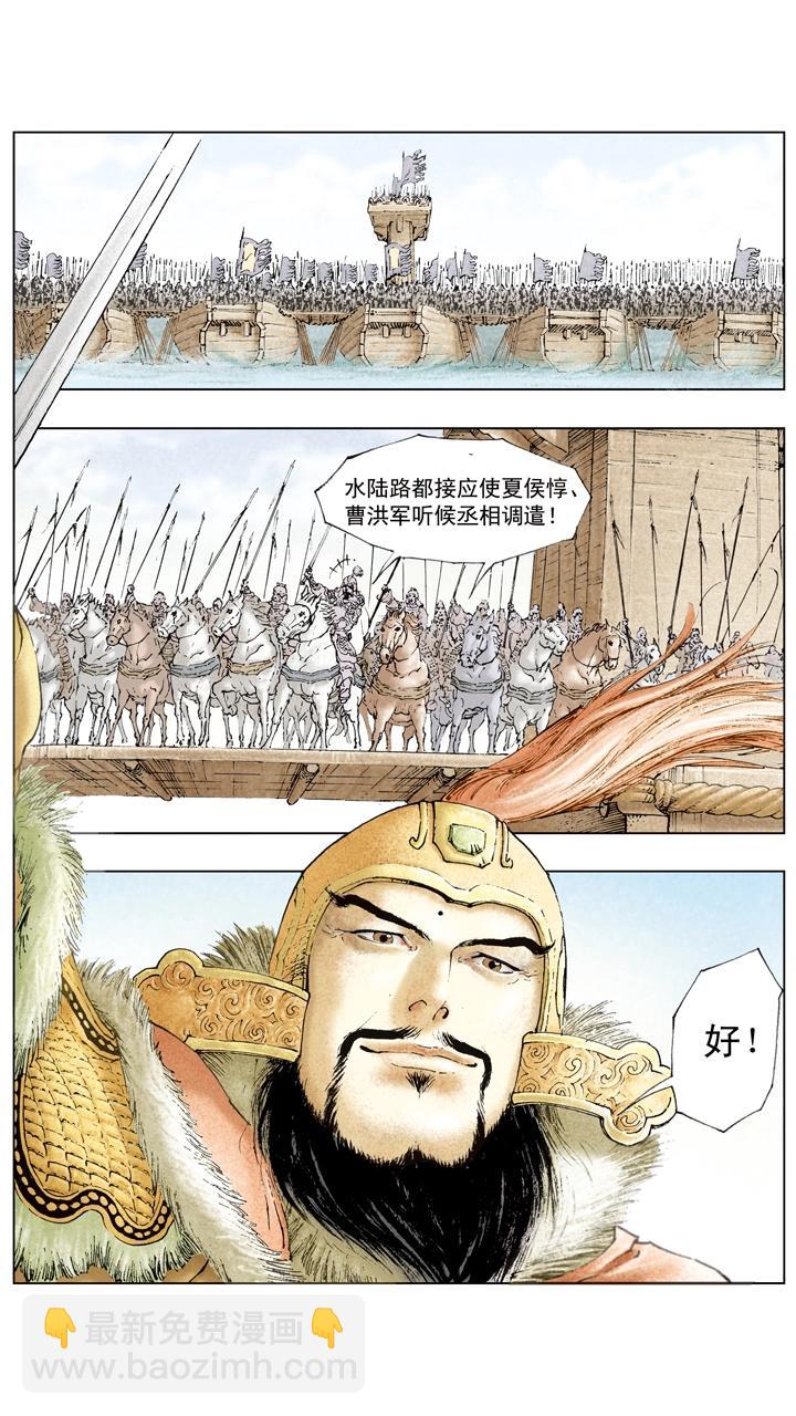 第75话 百万雄师-第75话