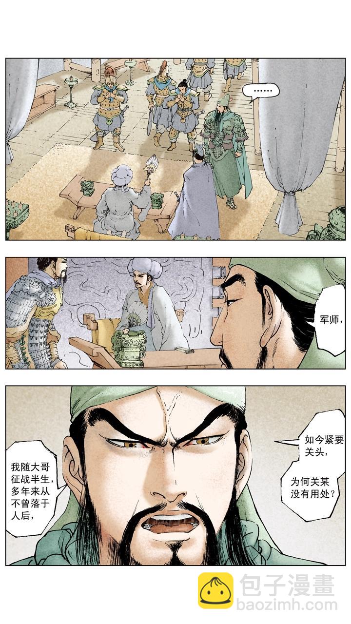 第77话 战船起火-第77话