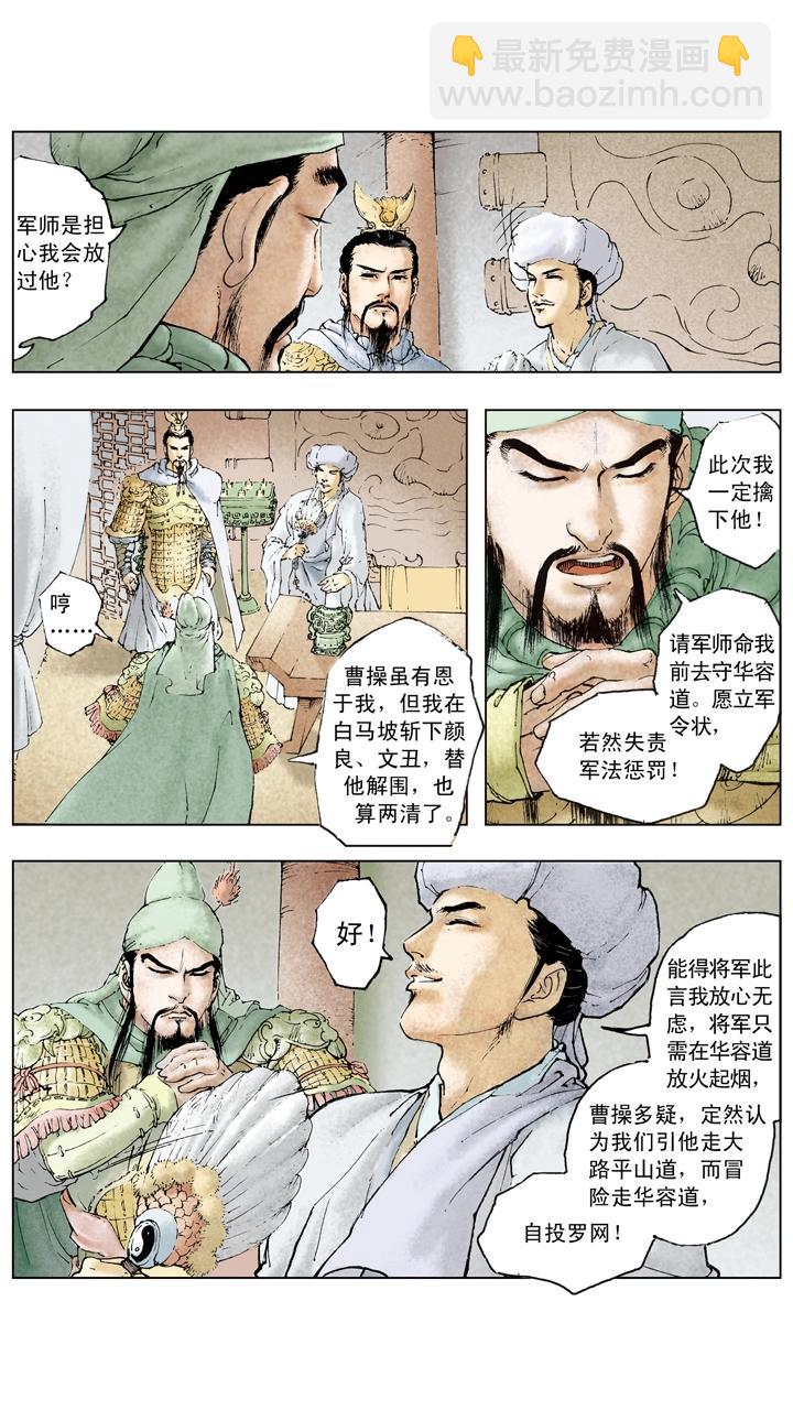 第77话 战船起火-第77话