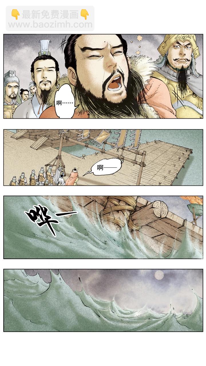 第77话 战船起火-第77话