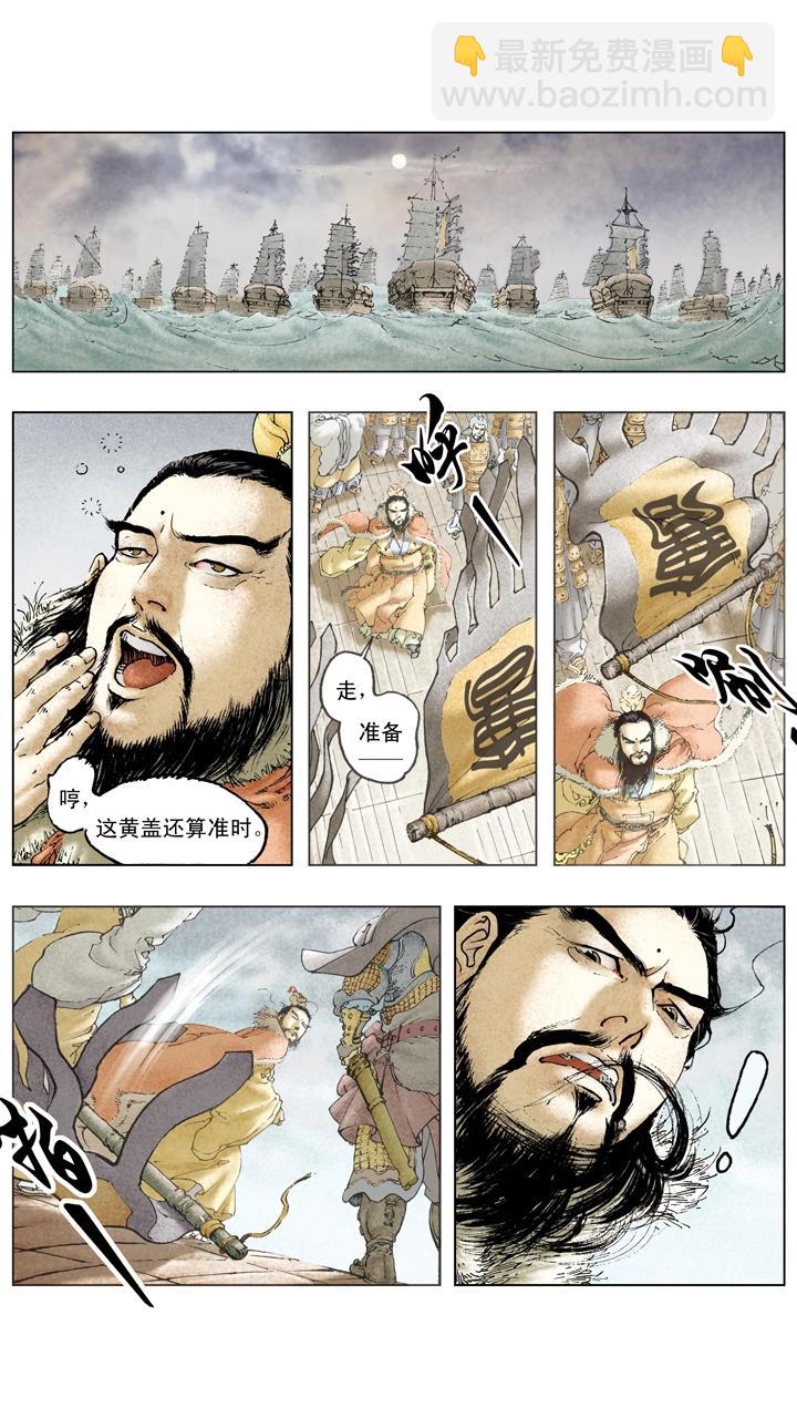 第77话 战船起火-第77话