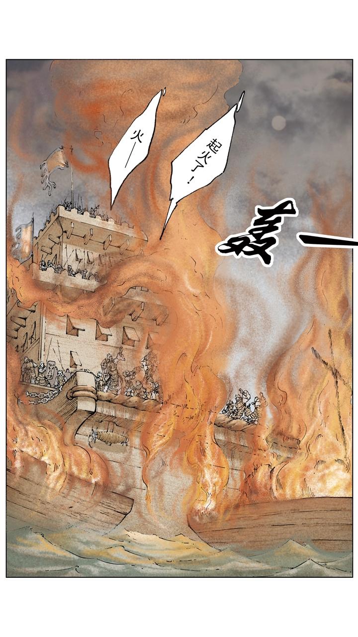 第77话 战船起火-第77话