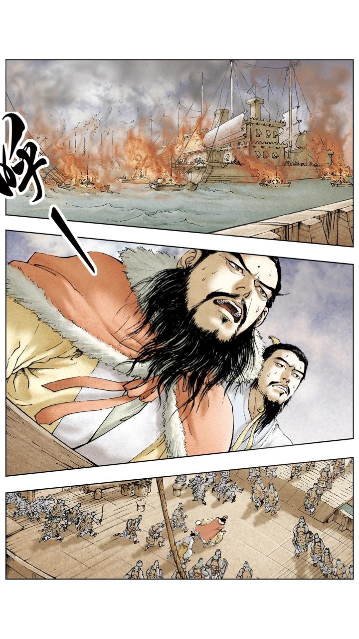 第77话 战船起火-第77话