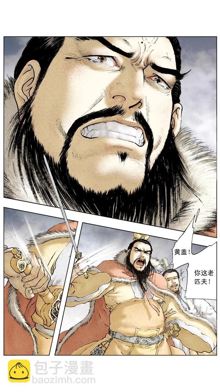 第77话 战船起火-第77话