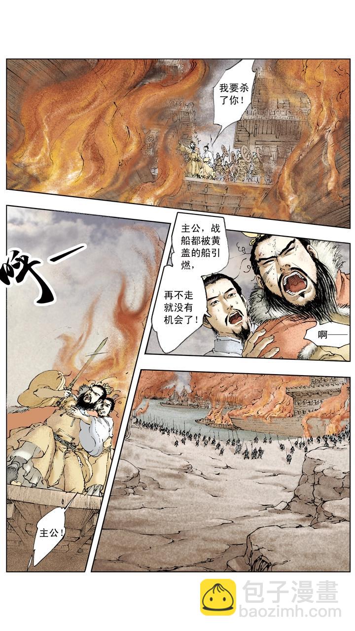 第77话 战船起火-第77话