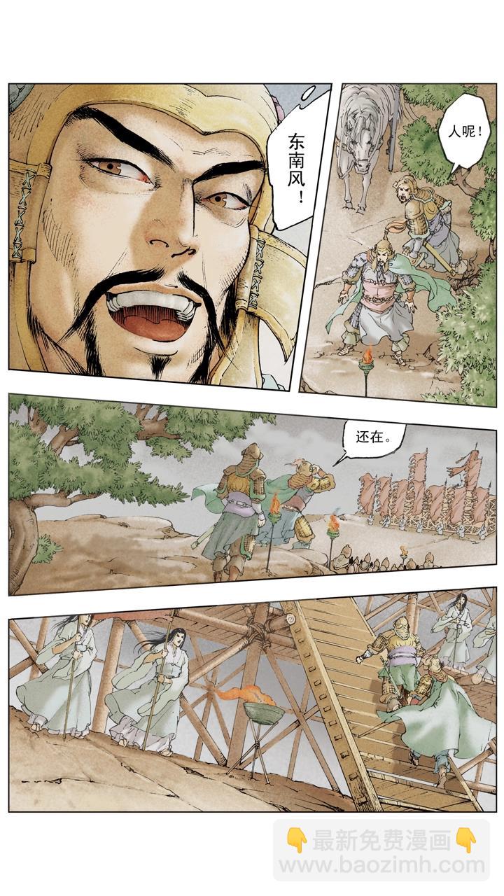 第77话 战船起火-第77话