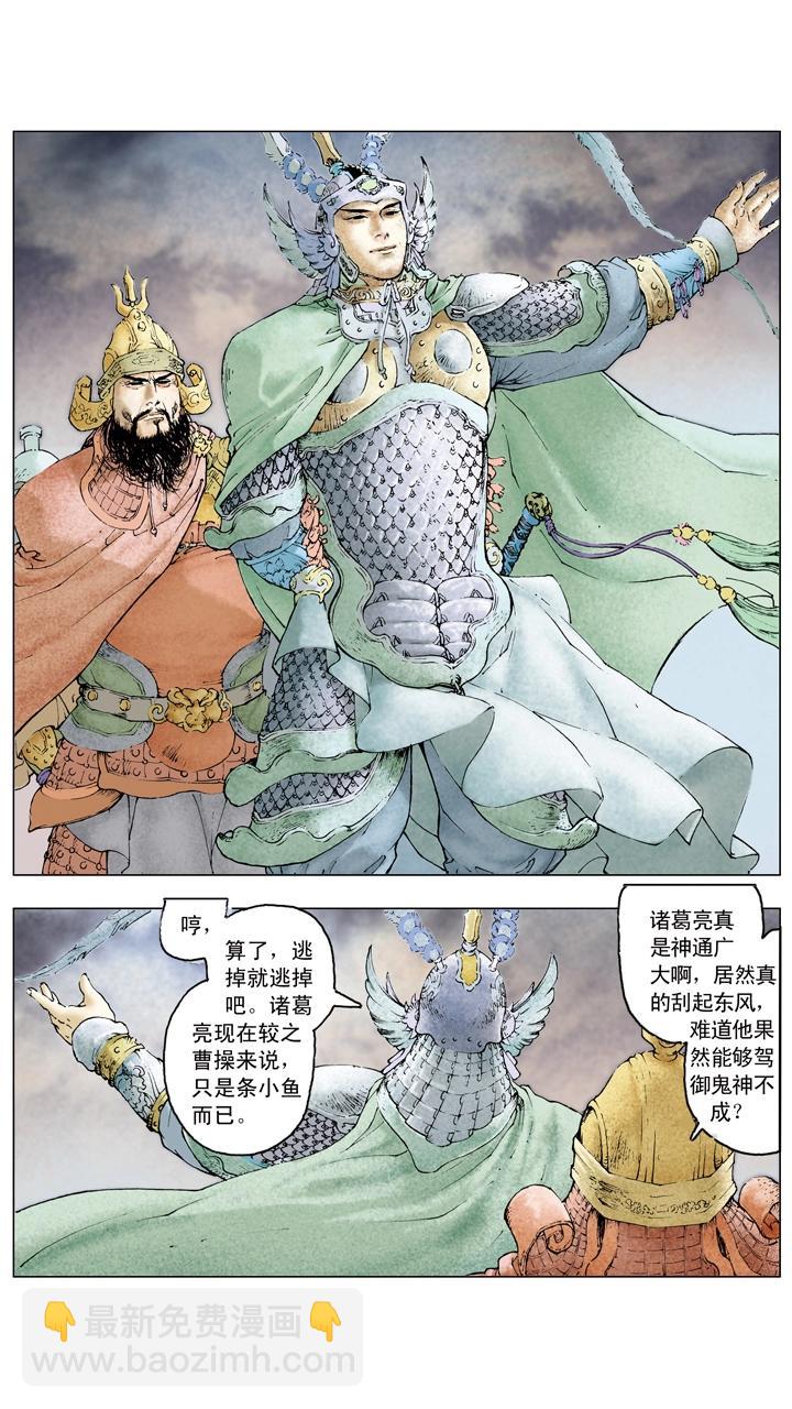 第77话 战船起火-第77话