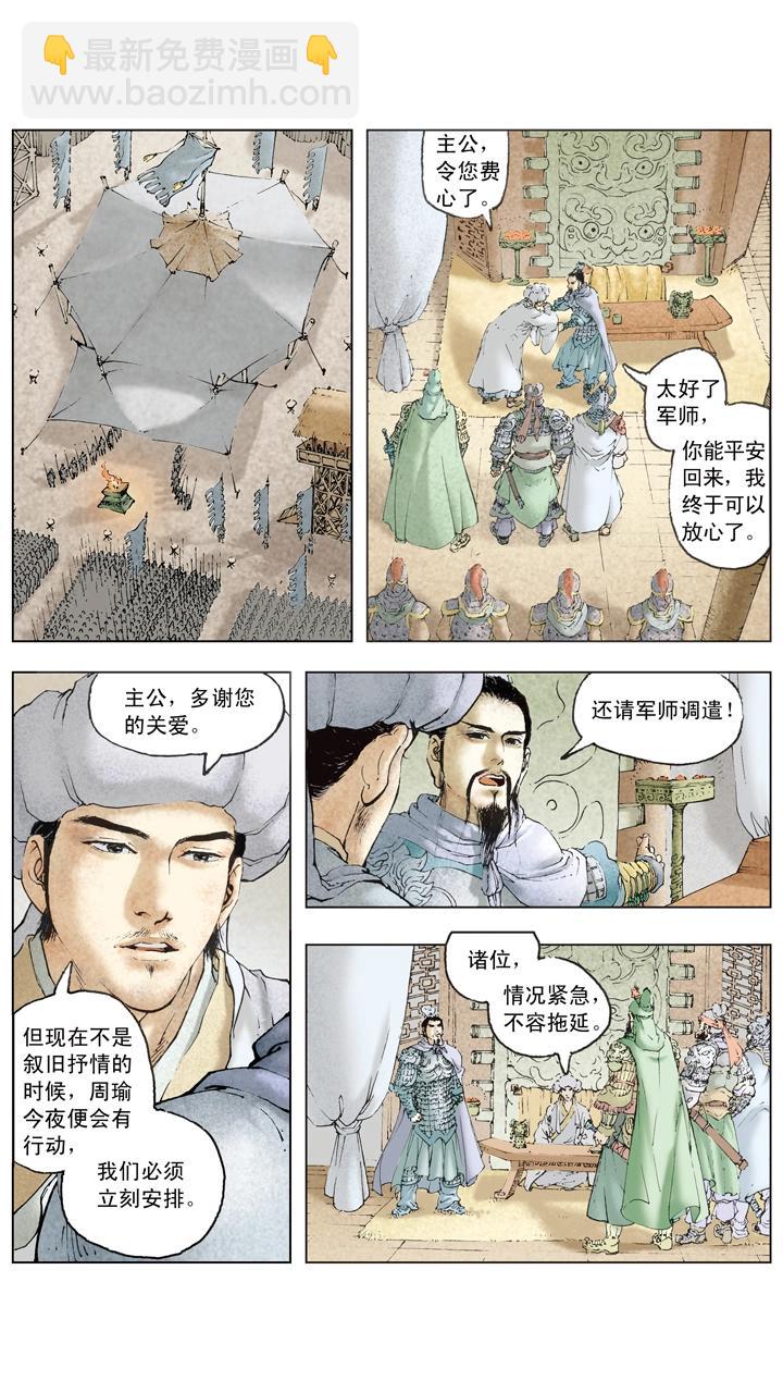 第77话 战船起火-第77话