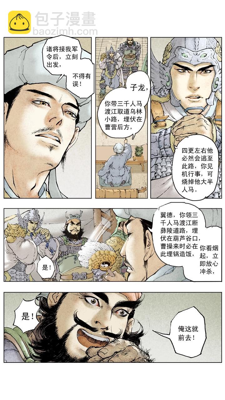 第77话 战船起火-第77话