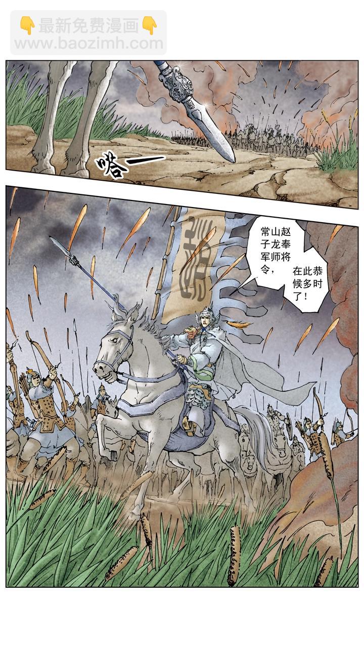 第79话 曹操元气大伤-第79话