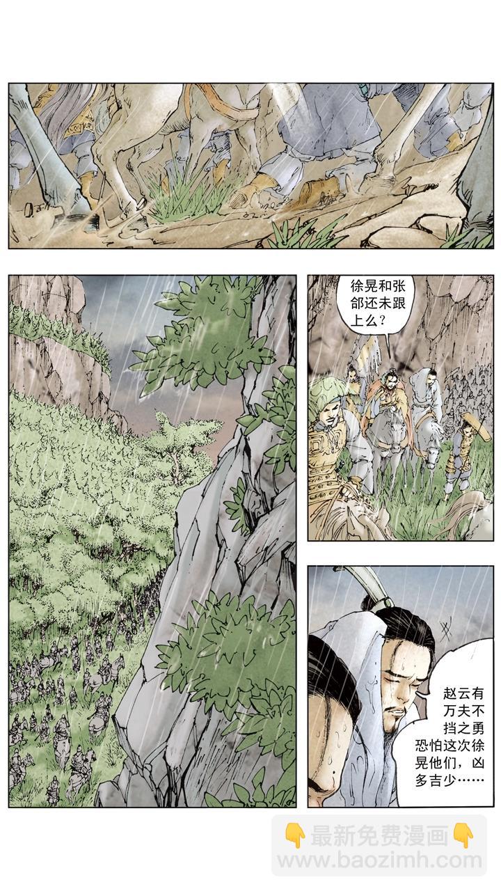 第79话 曹操元气大伤-第79话