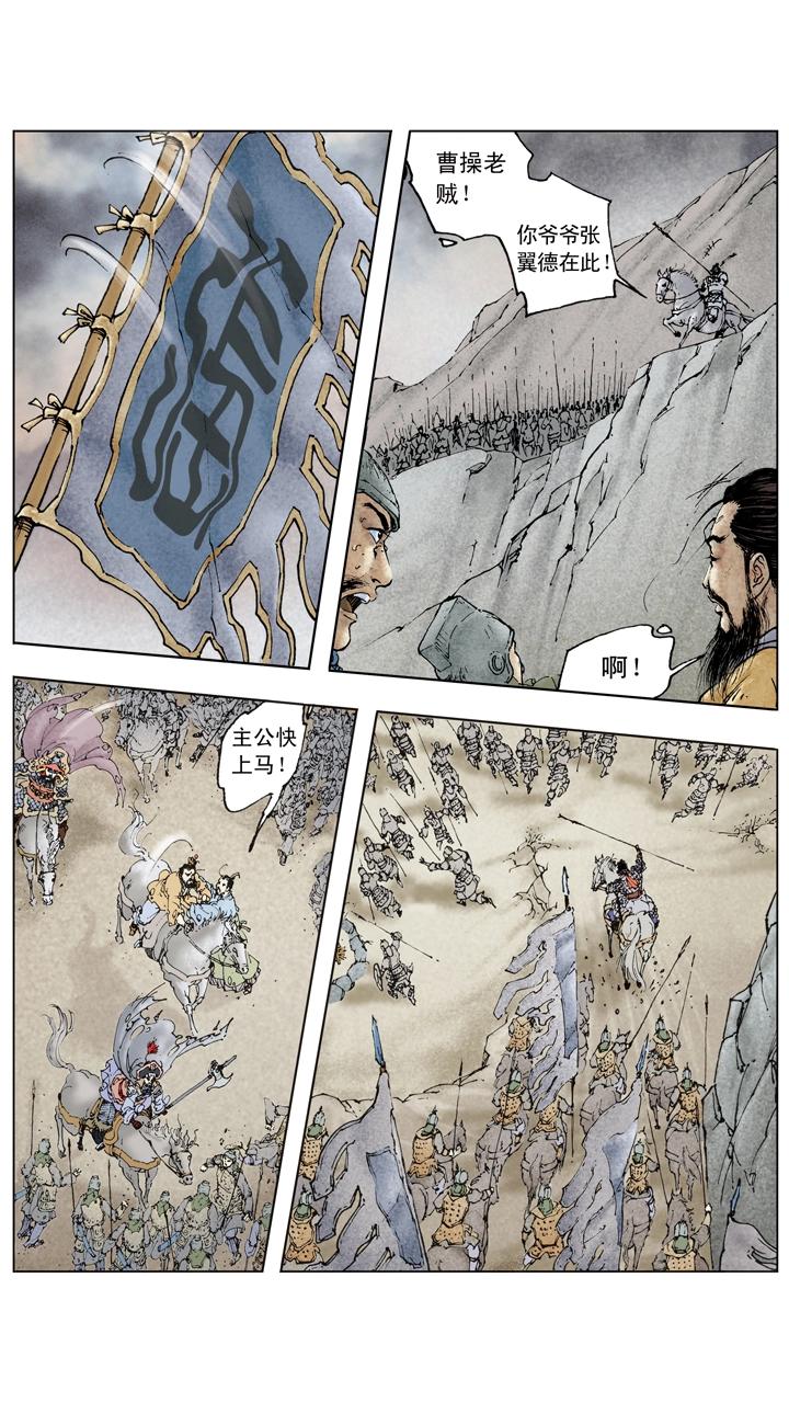 第79话 曹操元气大伤-第79话