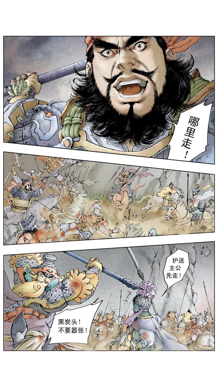 第79话 曹操元气大伤-第79话