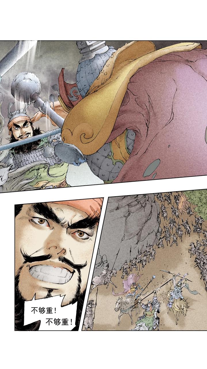 第79话 曹操元气大伤-第79话