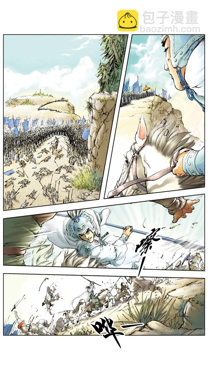 第9话 赵云-第9话