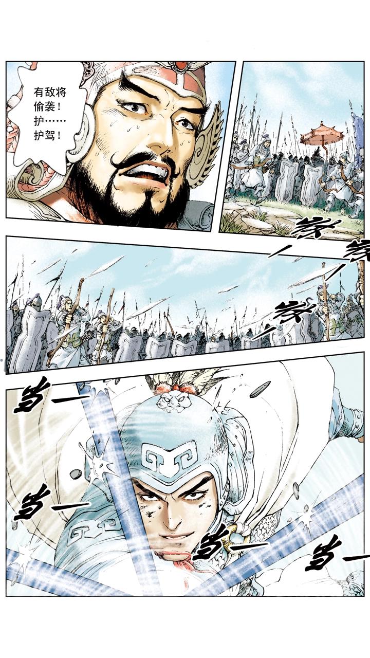 第9话 赵云-第9话