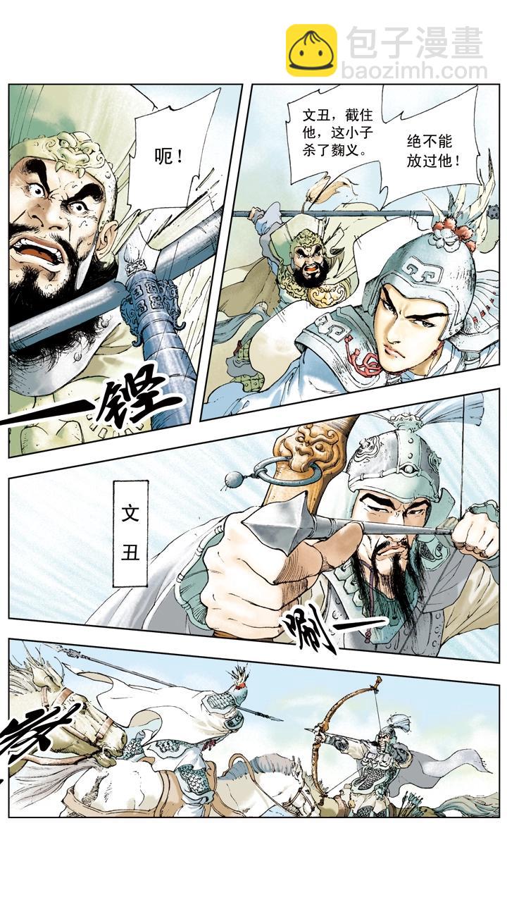 第9话 赵云-第9话