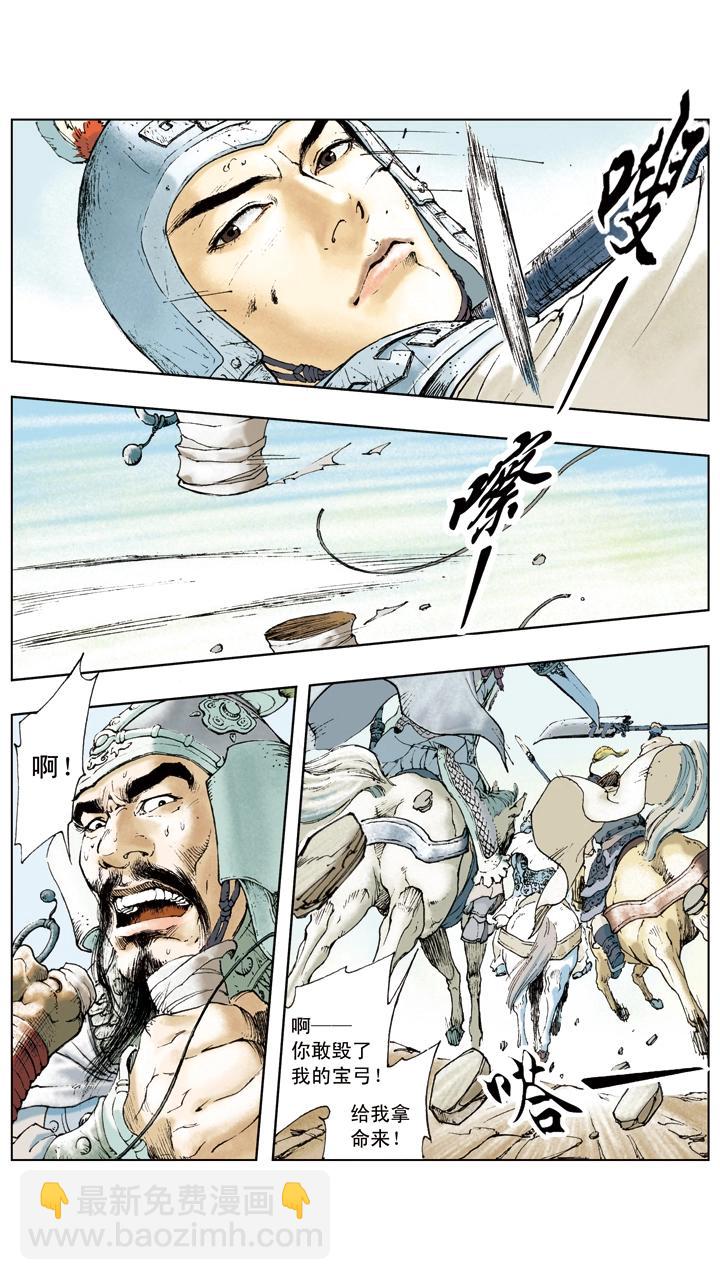 第9话 赵云-第9话