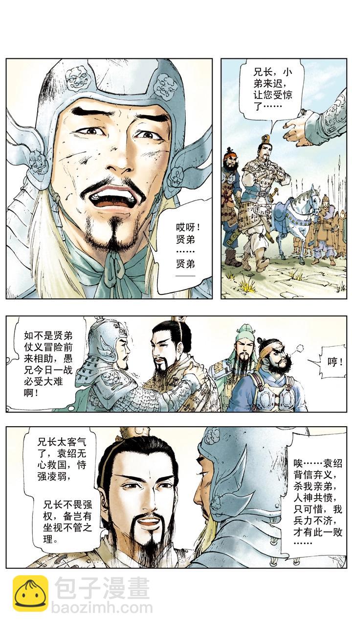 第9话 赵云-第9话