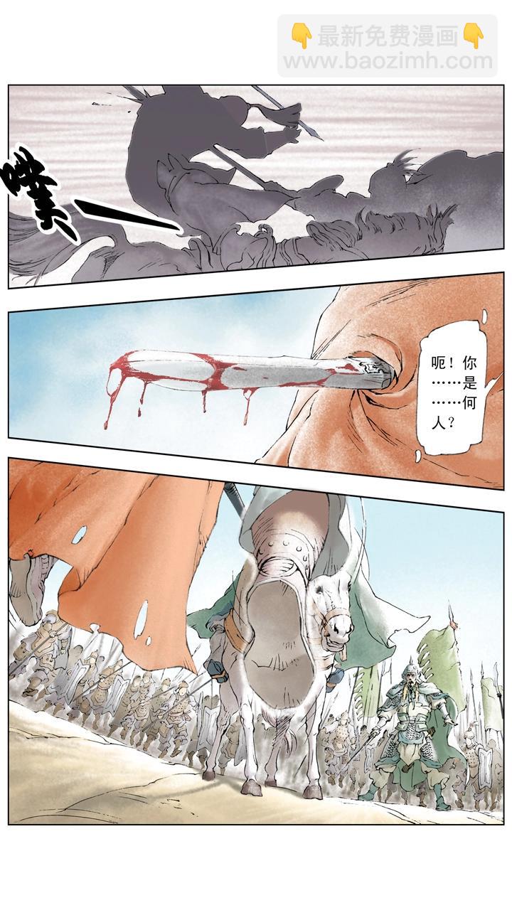 第9话 赵云-第9话