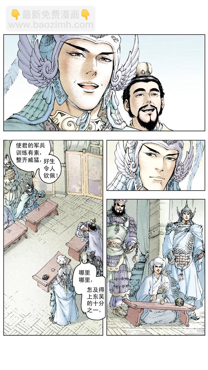 第81话 杀关羽-第81话