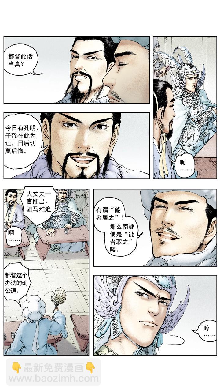 第81话 杀关羽-第81话