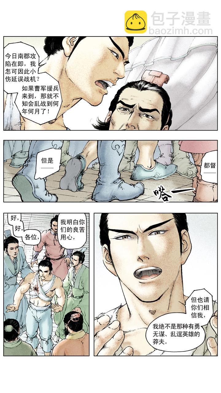 第81话 杀关羽-第81话