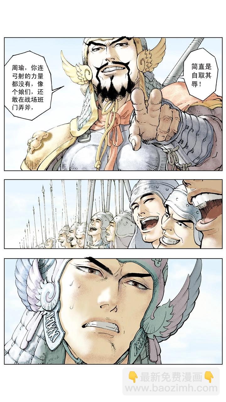 第81话 杀关羽-第81话