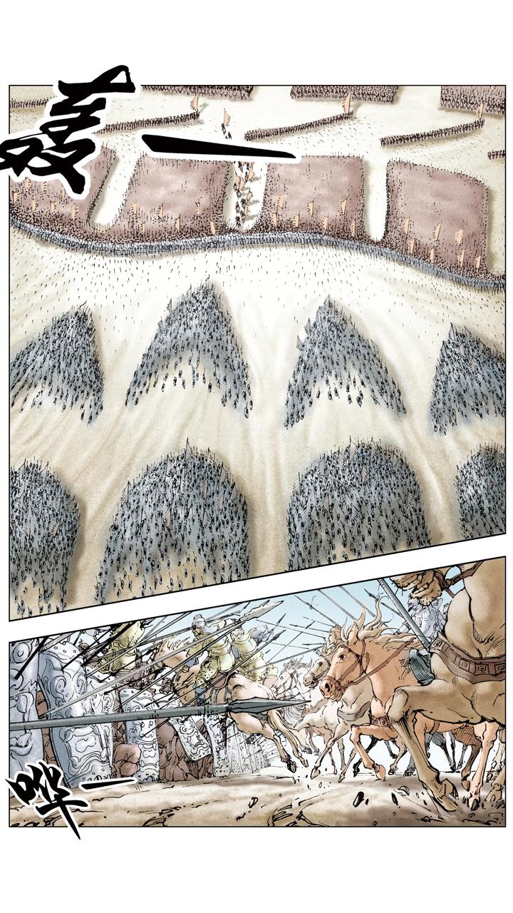 第81话 杀关羽-第81话