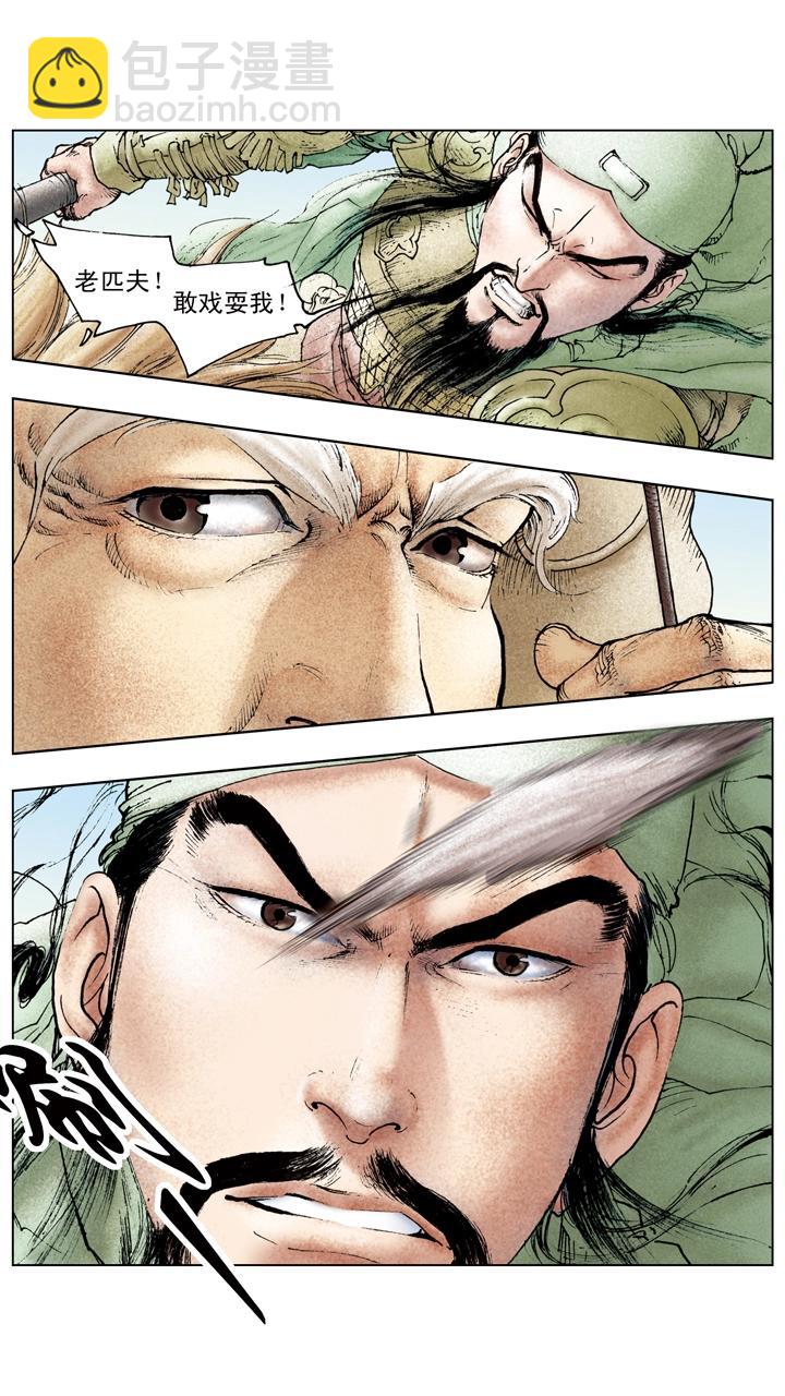 第83话 荆州之战-第83话