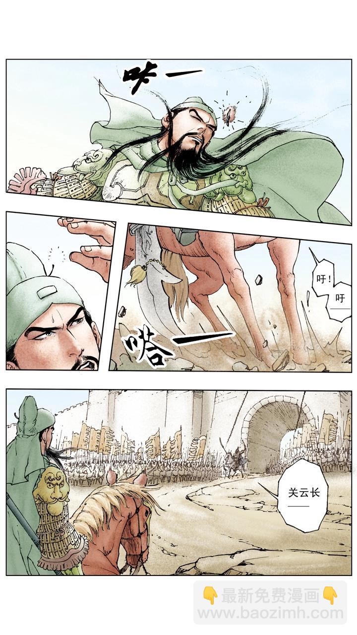 第83话 荆州之战-第83话