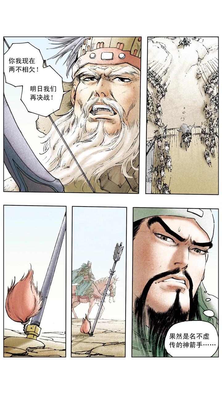 第83话 荆州之战-第83话