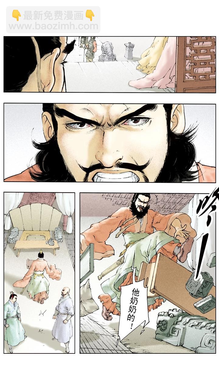 第85话 孙权嫁妹-第85话