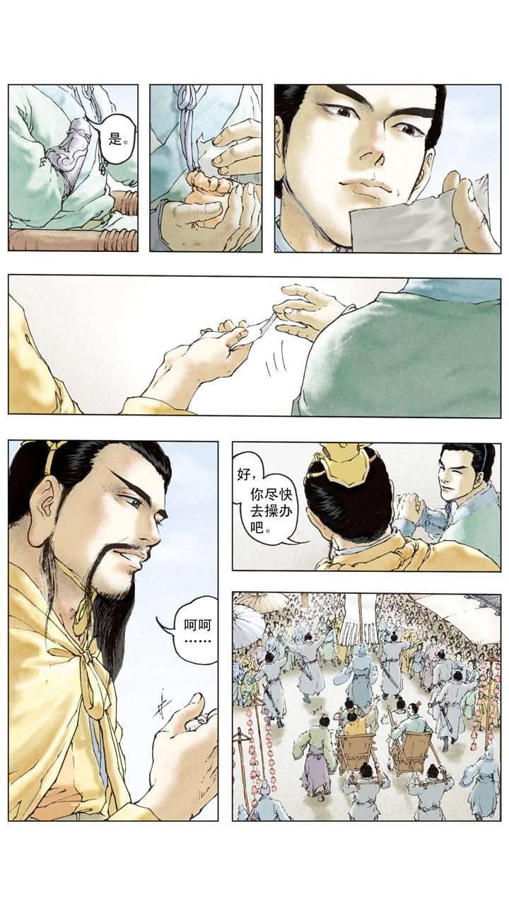 第85话 孙权嫁妹-第85话