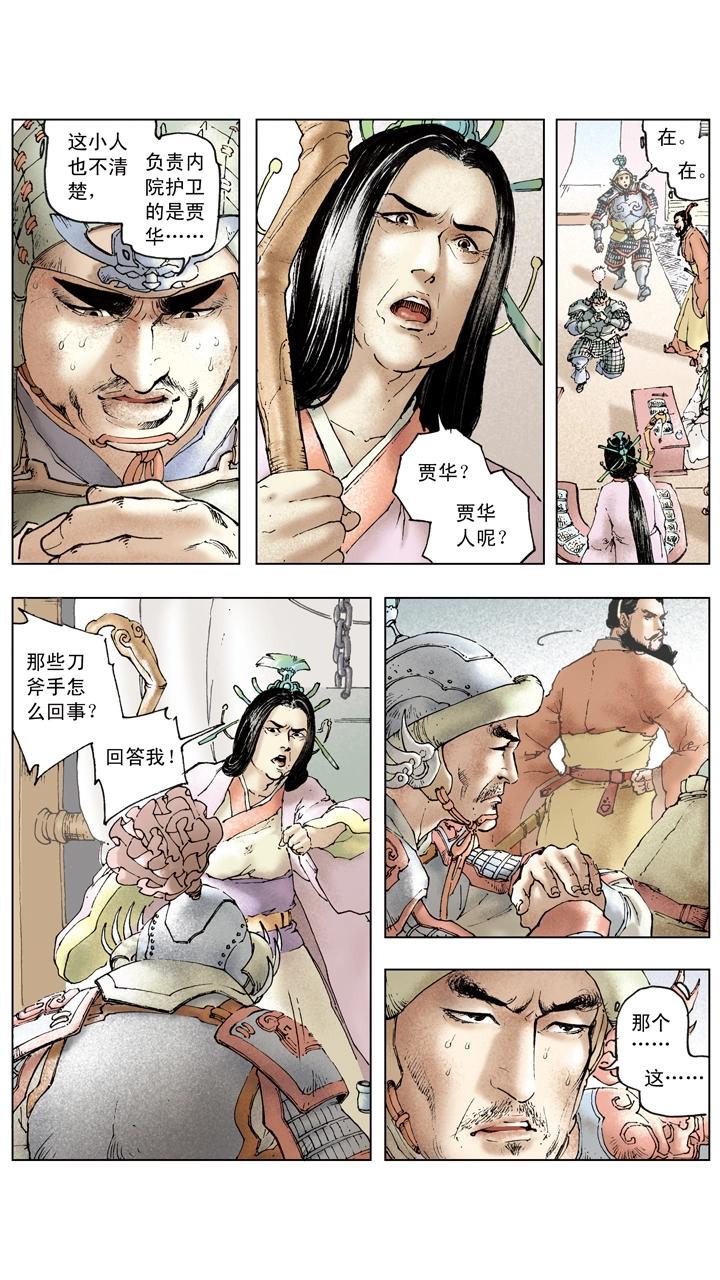 第87话 刘备成亲-第87话