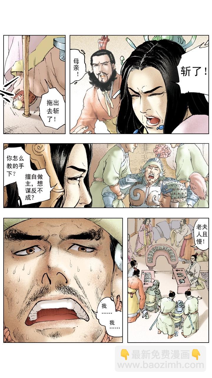 第87话 刘备成亲-第87话