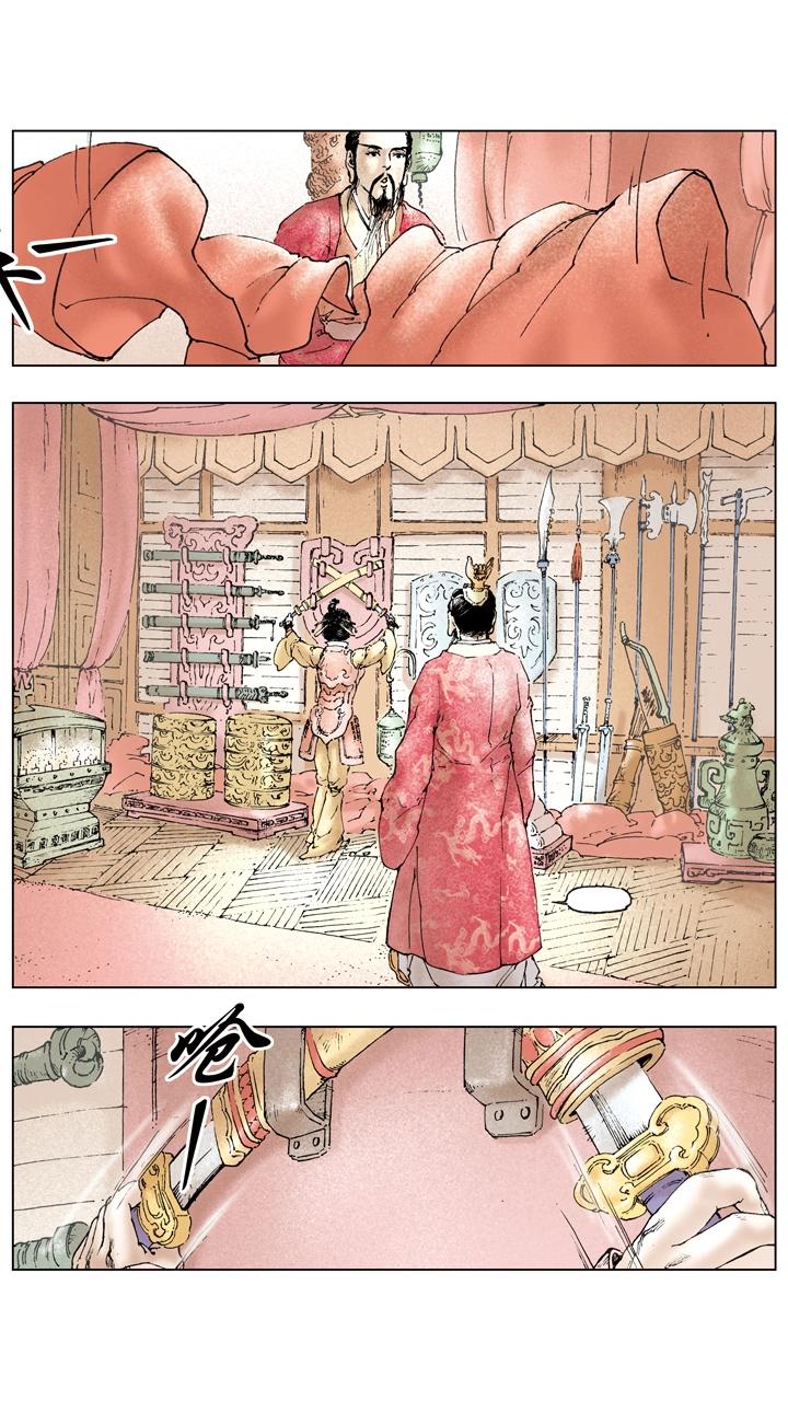 第87话 刘备成亲-第87话