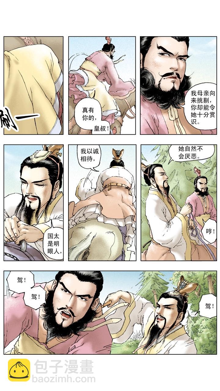 第87话 刘备成亲-第87话