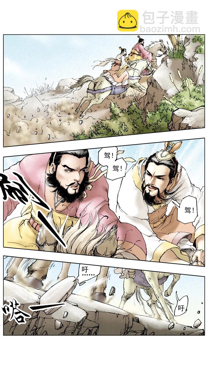 第87话 刘备成亲-第87话