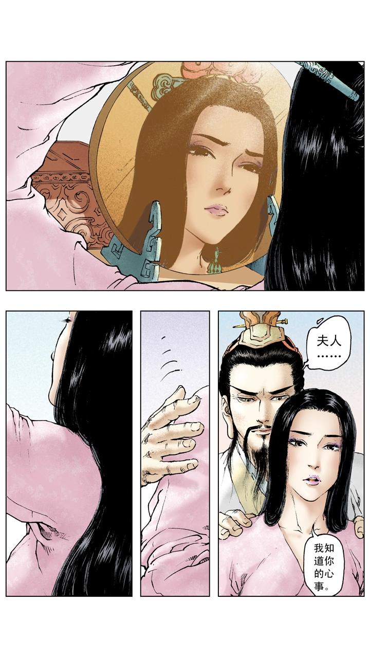 第89话 逃离东吴-第89话