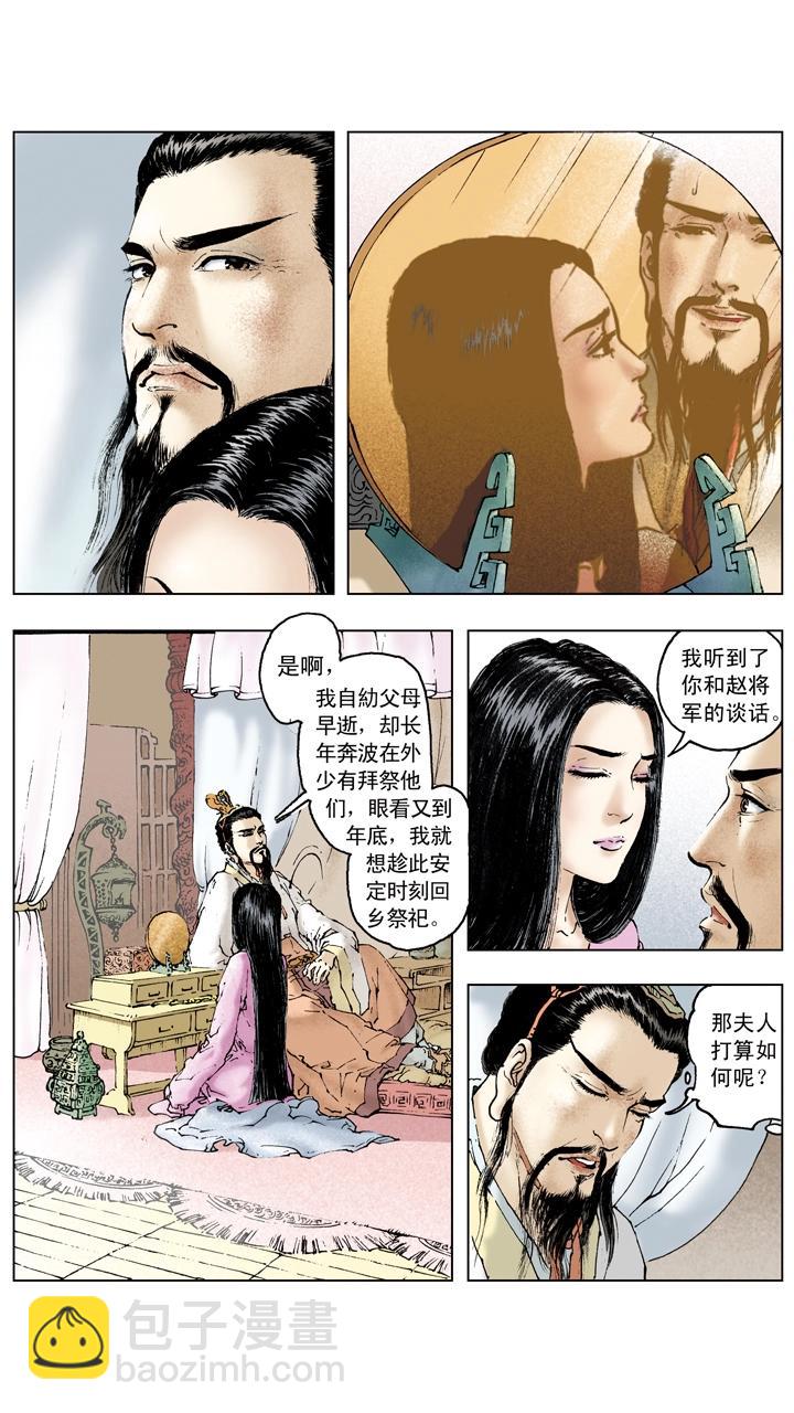 第89话 逃离东吴-第89话