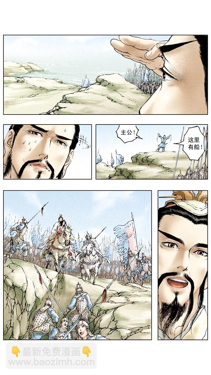 第89话 逃离东吴-第89话