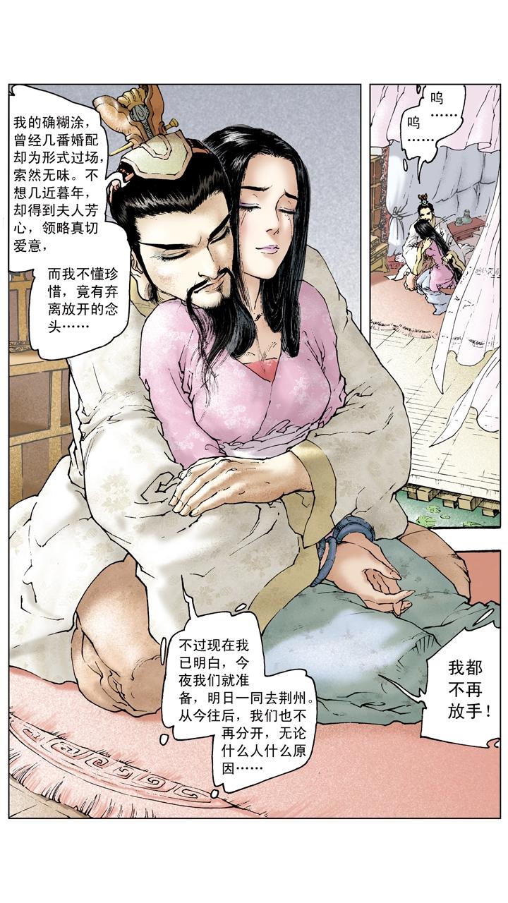 第89话 逃离东吴-第89话